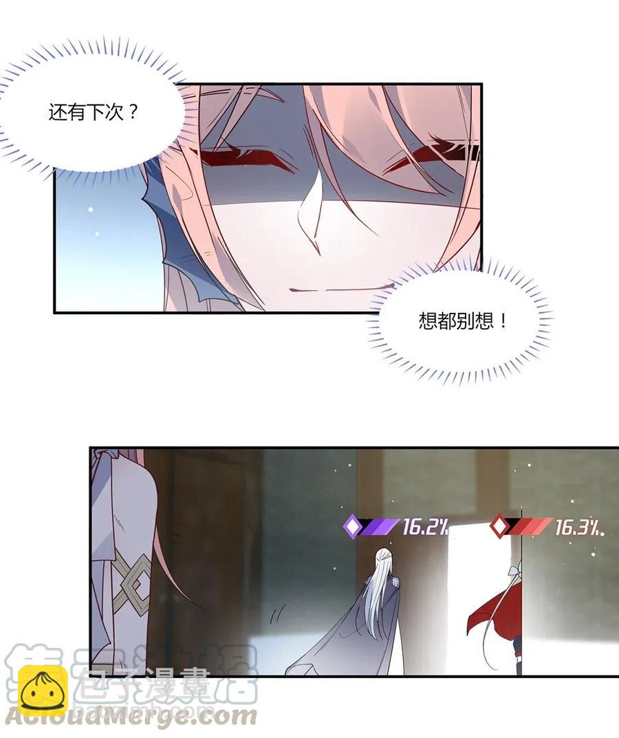 069 进度条要掉没了。-第72话