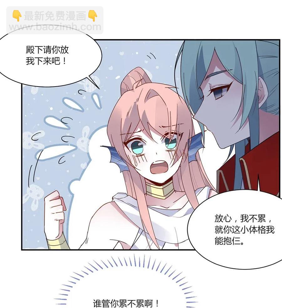 069 进度条要掉没了。-第72话