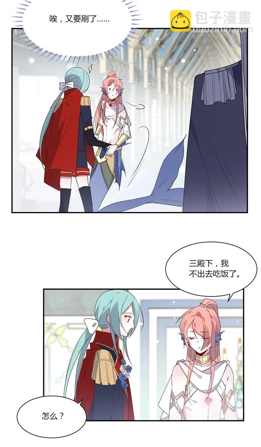 069 进度条要掉没了。-第72话