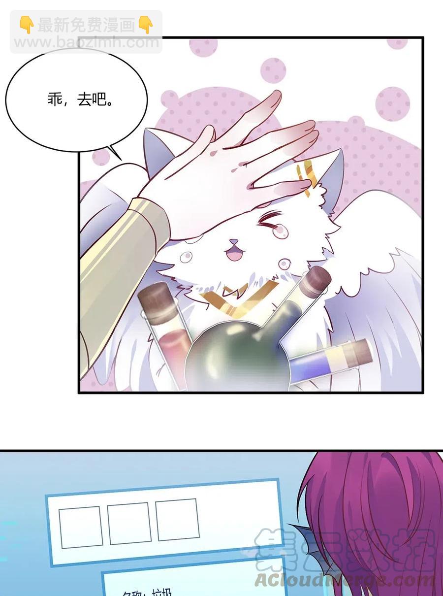 071 新的进度条！-第74话