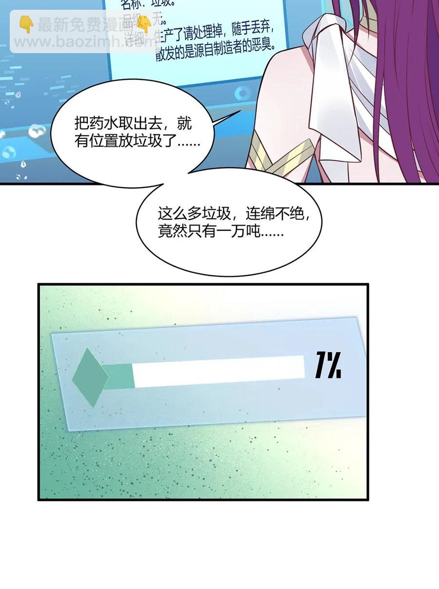 071 新的进度条！-第74话
