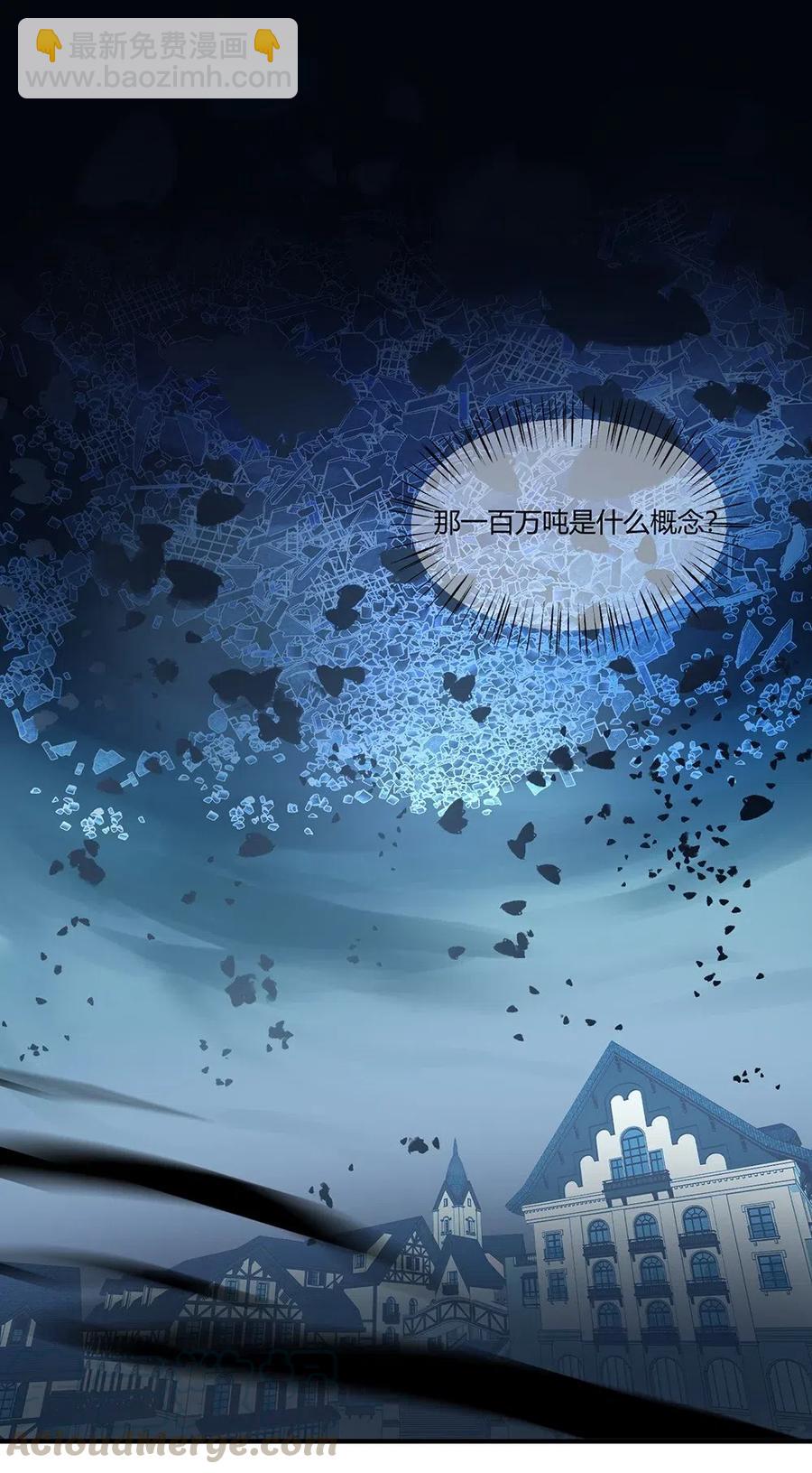 071 新的进度条！-第74话