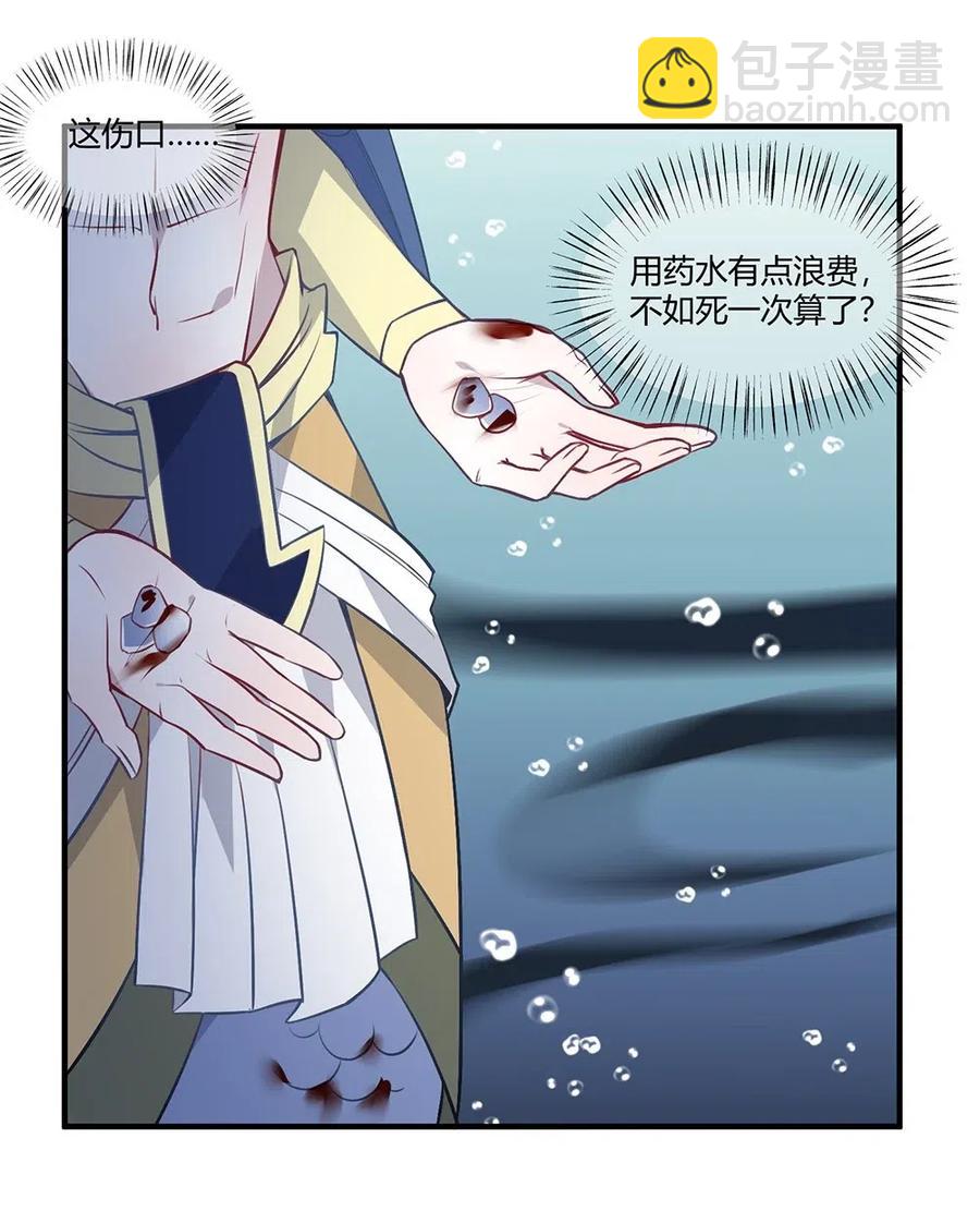 071 新的进度条！-第74话