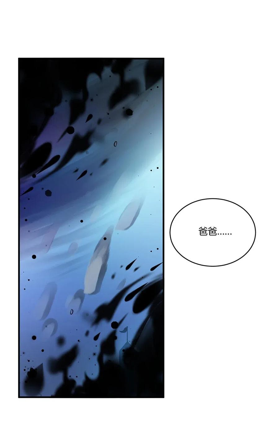 071 新的进度条！-第74话