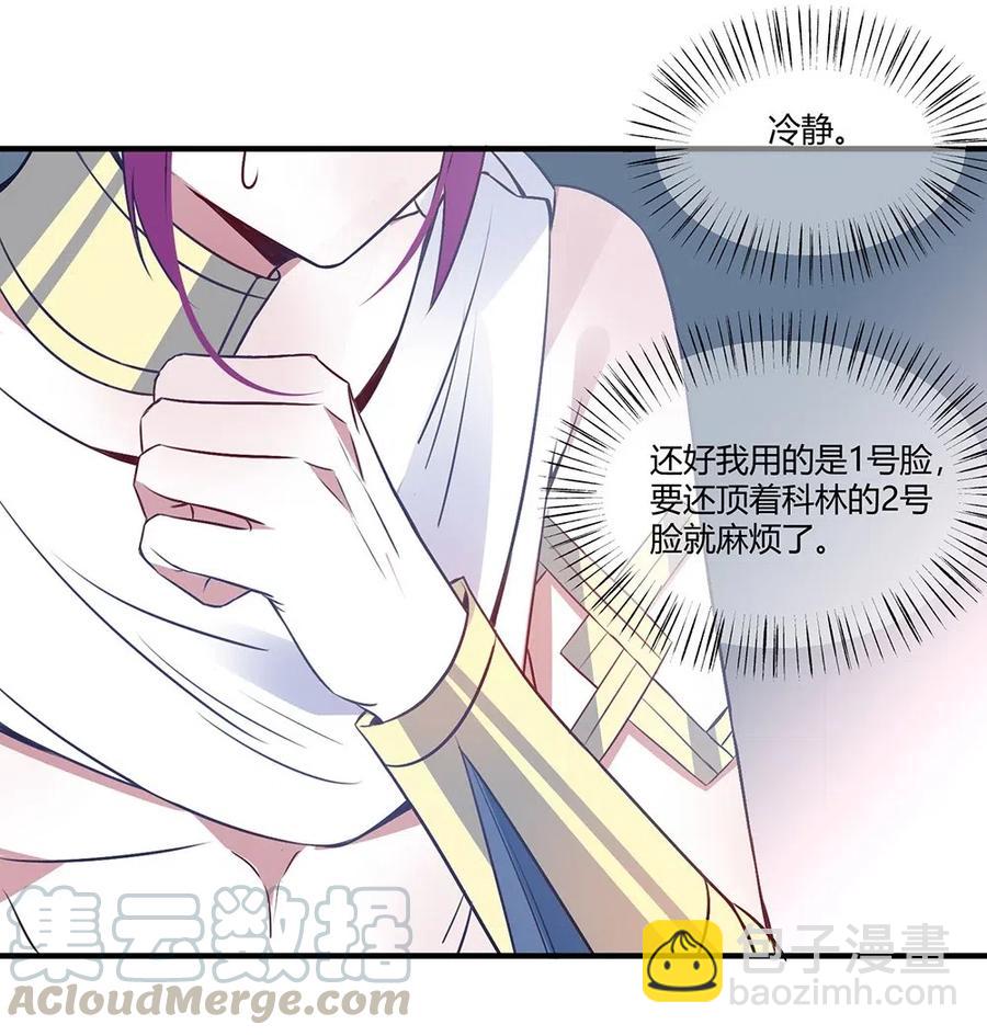 071 新的进度条！-第74话