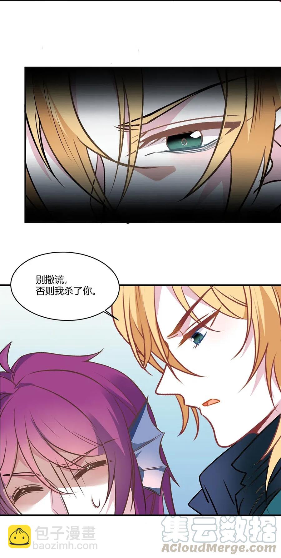 071 新的进度条！-第74话