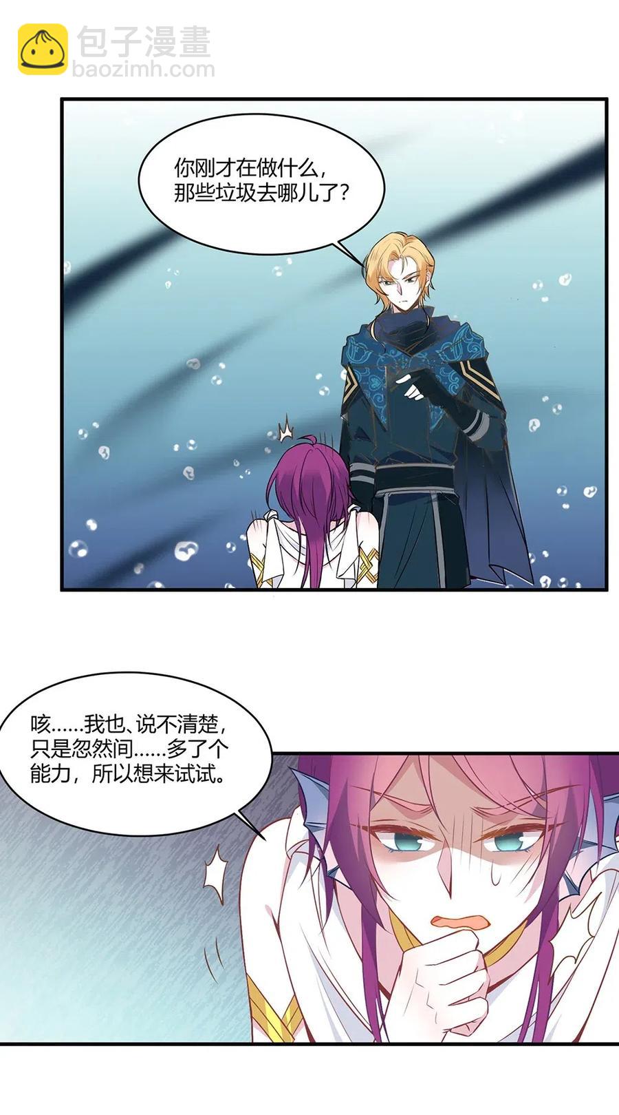 071 新的进度条！-第74话