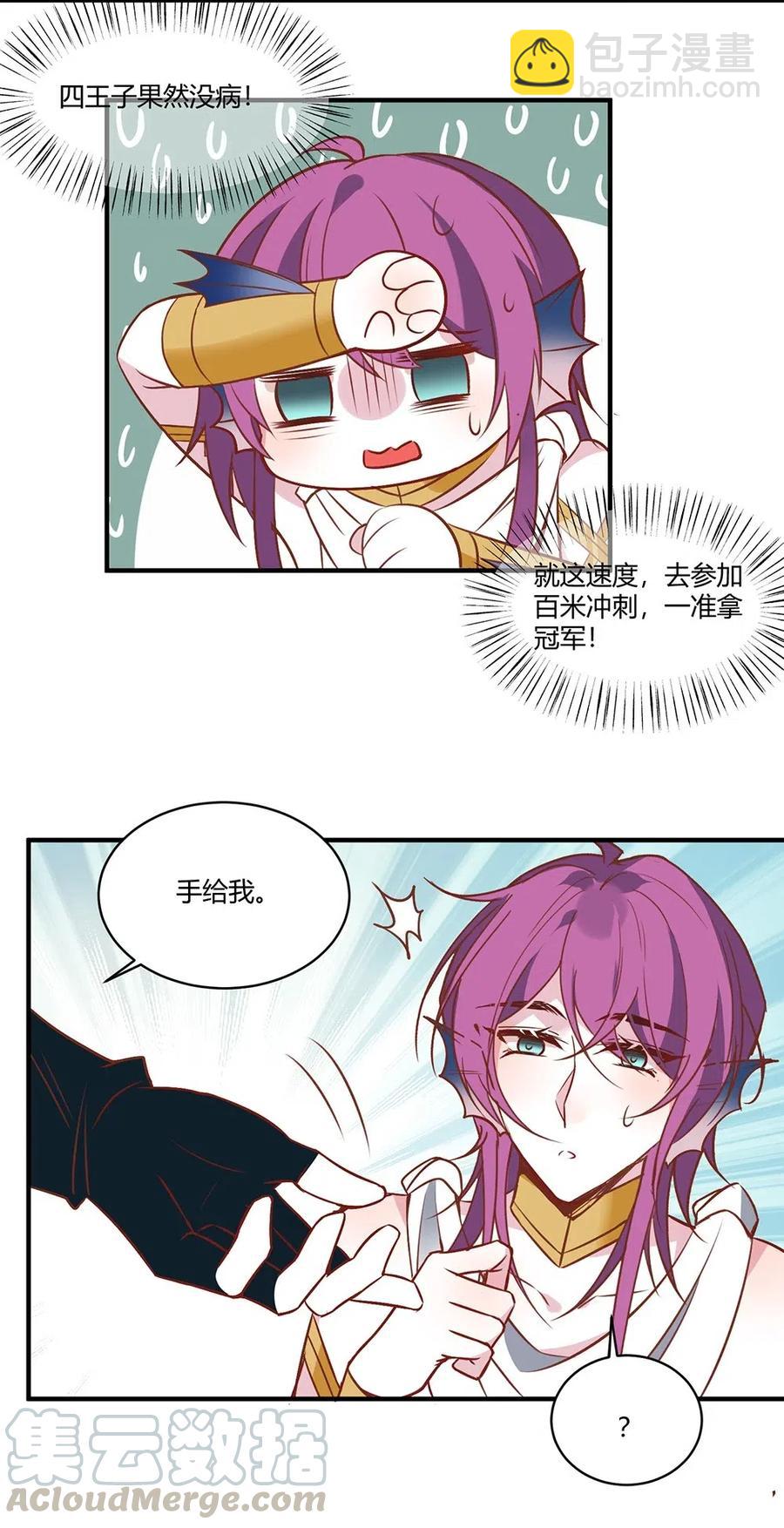 071 新的进度条！-第74话
