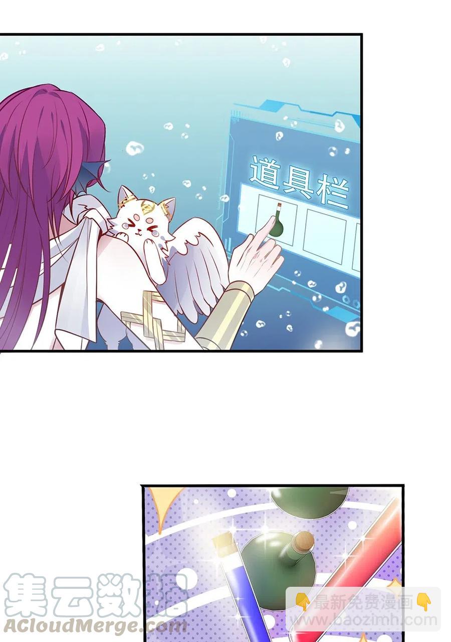 071 新的进度条！-第74话