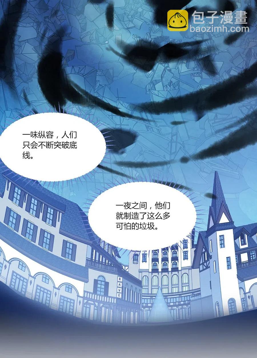 073 以彼之道，还施彼身-第76话