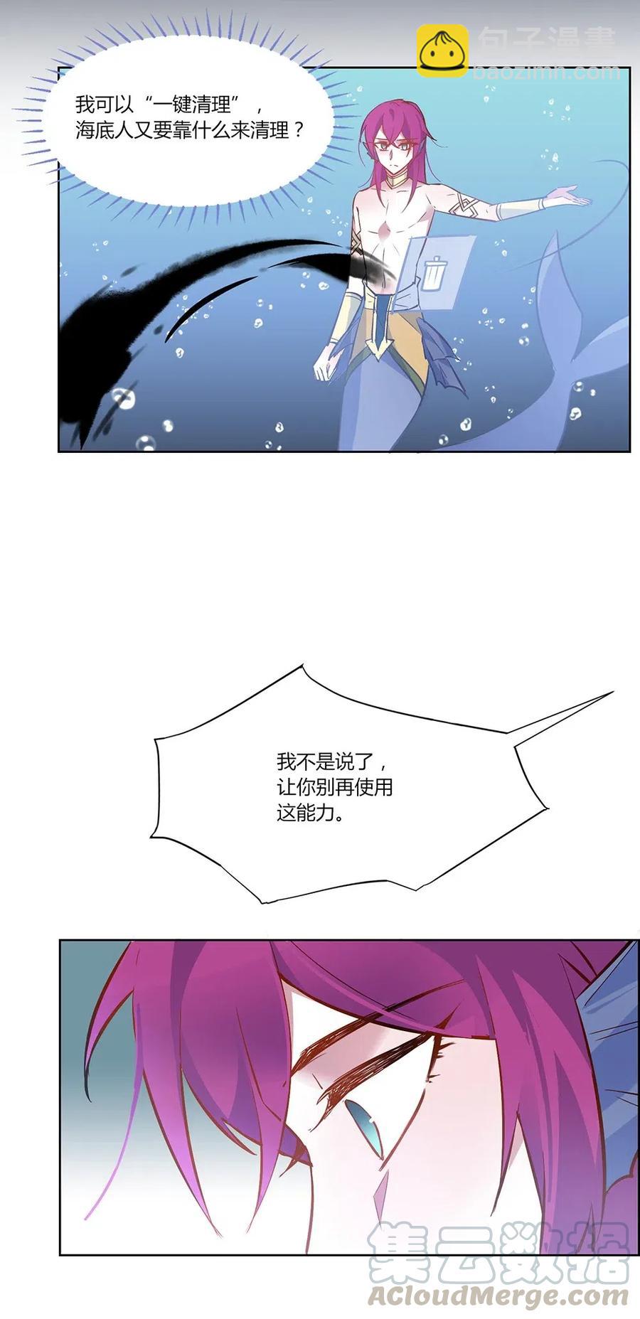 073 以彼之道，还施彼身-第76话