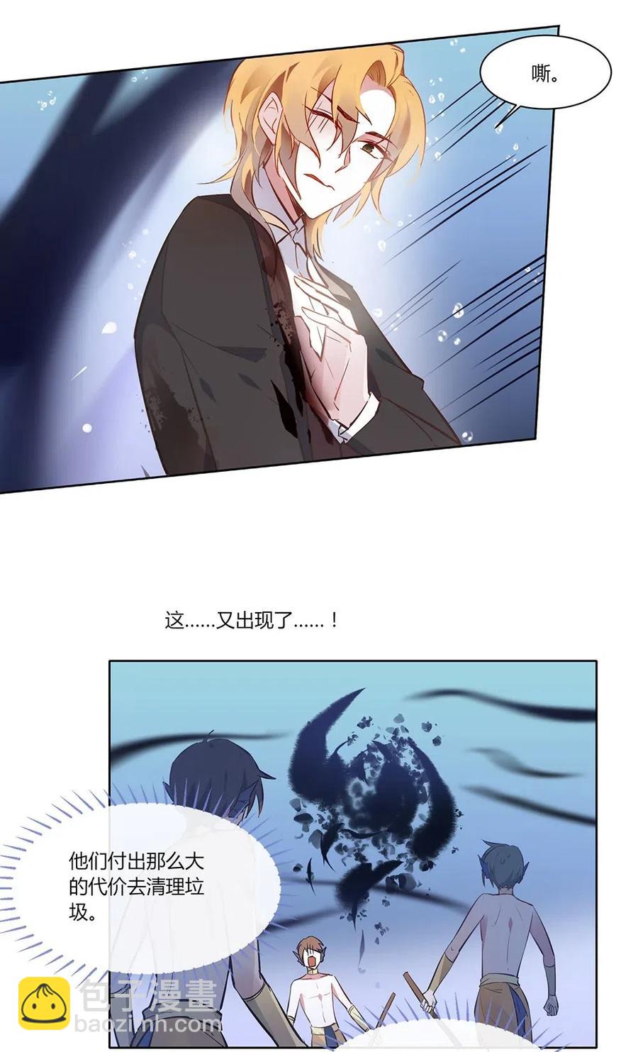 073 以彼之道，还施彼身-第76话