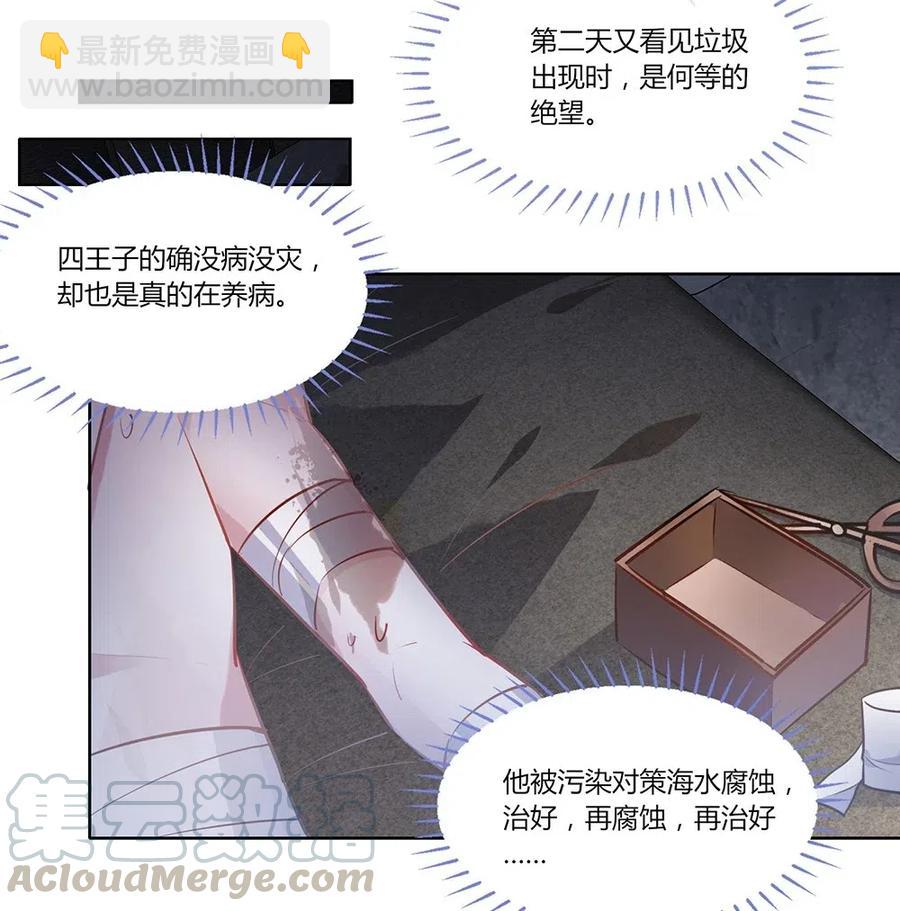 073 以彼之道，还施彼身-第76话