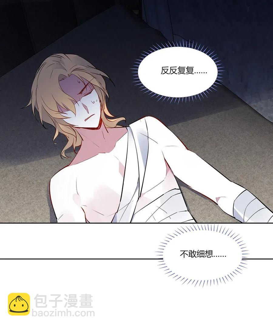073 以彼之道，还施彼身-第76话