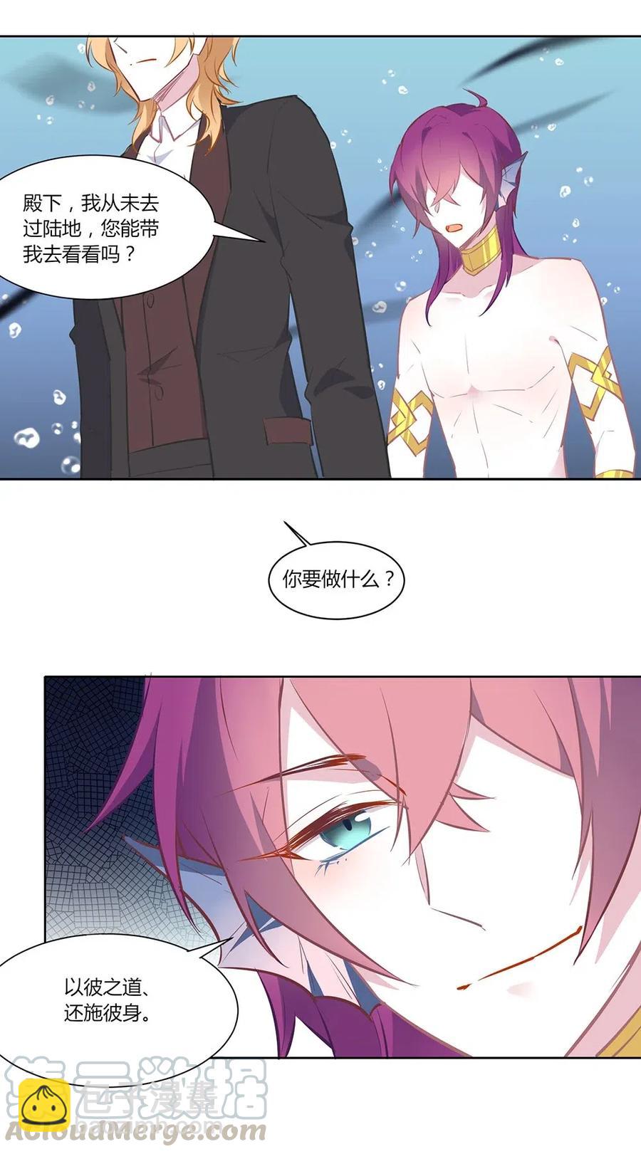 073 以彼之道，还施彼身-第76话