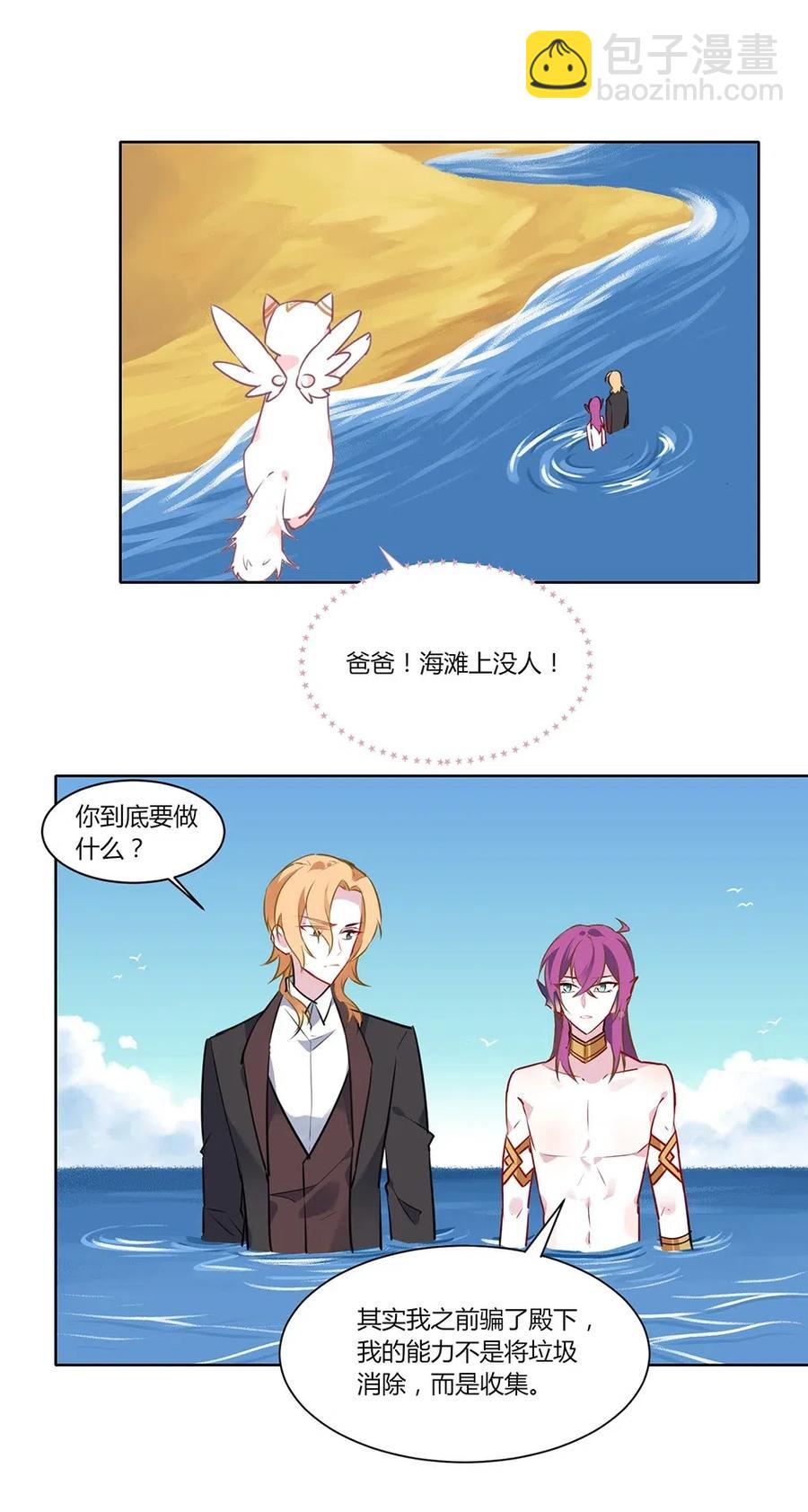 073 以彼之道，还施彼身-第76话