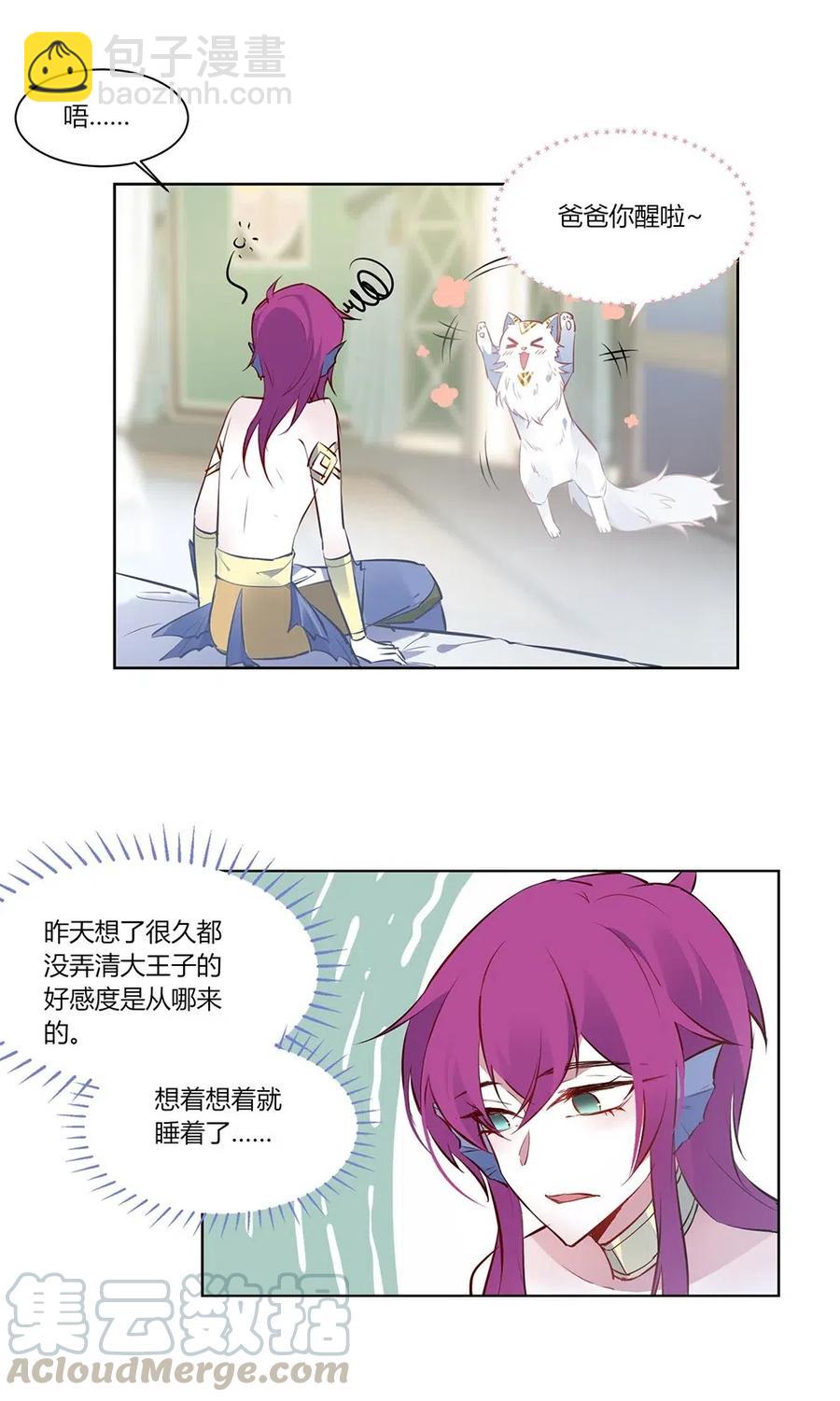073 以彼之道，还施彼身-第76话