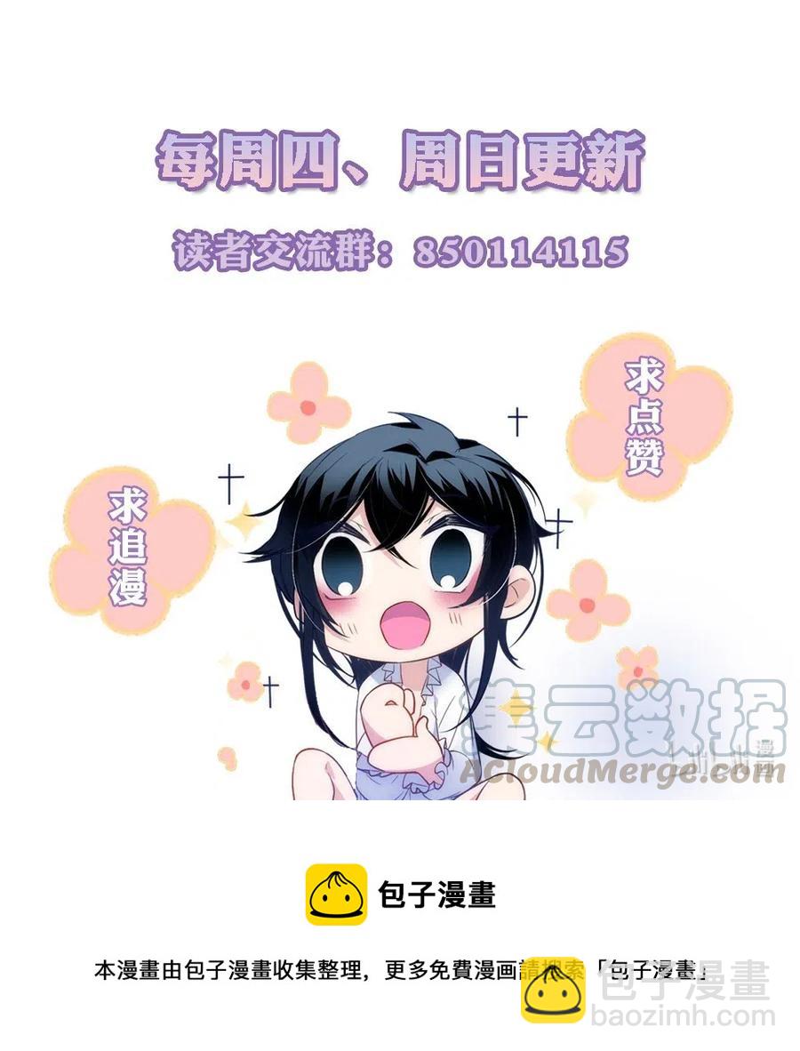 073 以彼之道，还施彼身-第76话