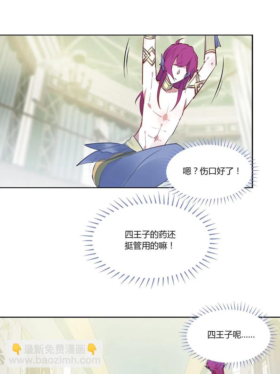 073 以彼之道，还施彼身-第76话