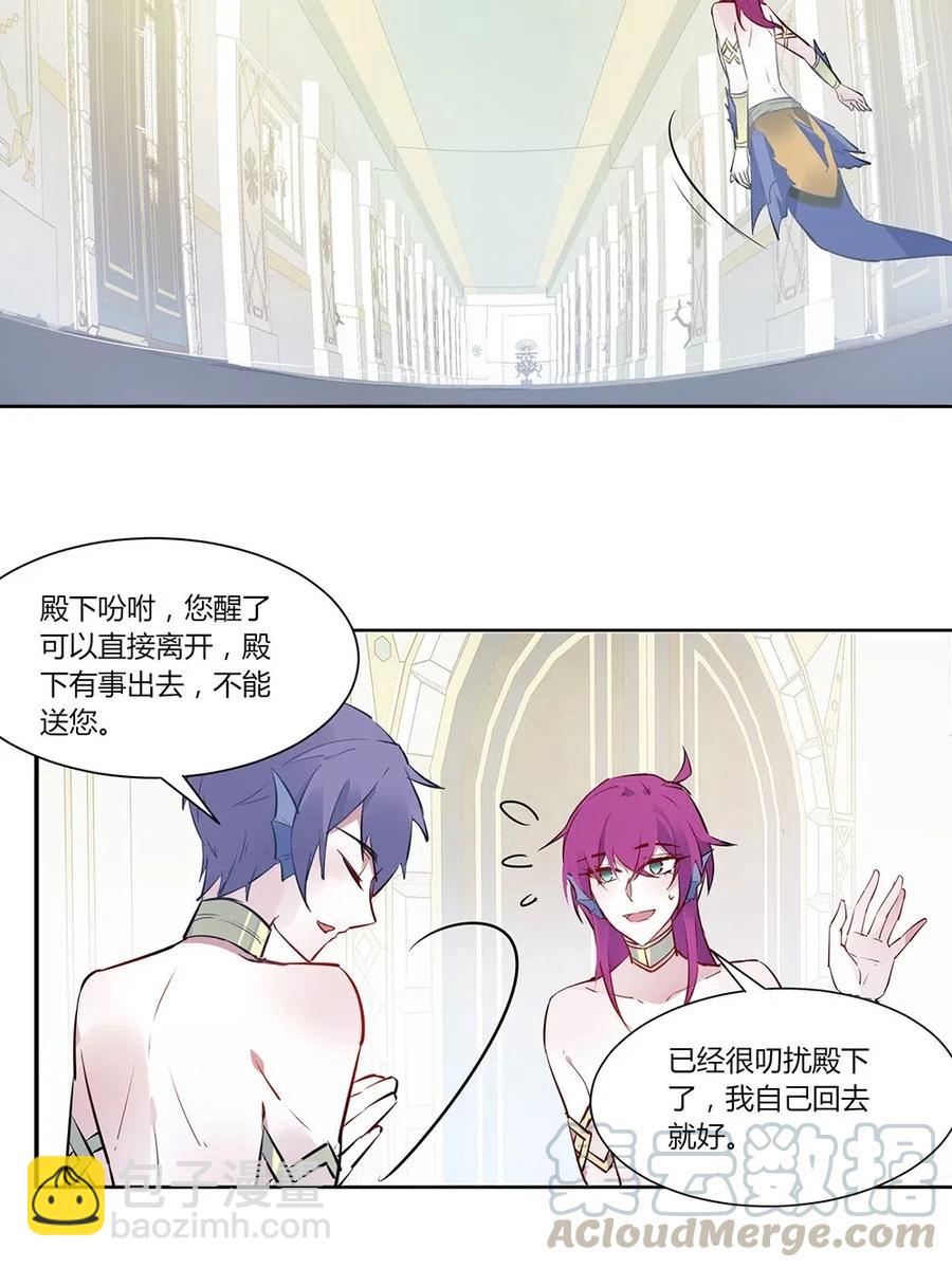 073 以彼之道，还施彼身-第76话