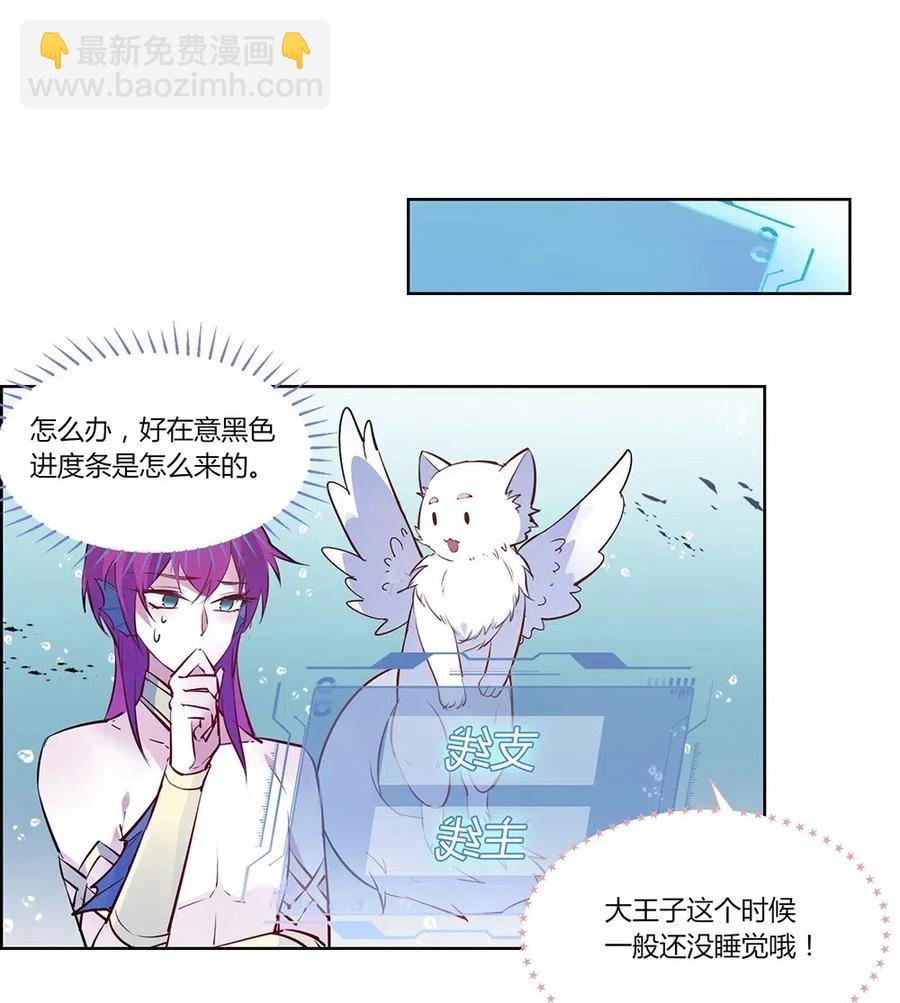073 以彼之道，还施彼身-第76话