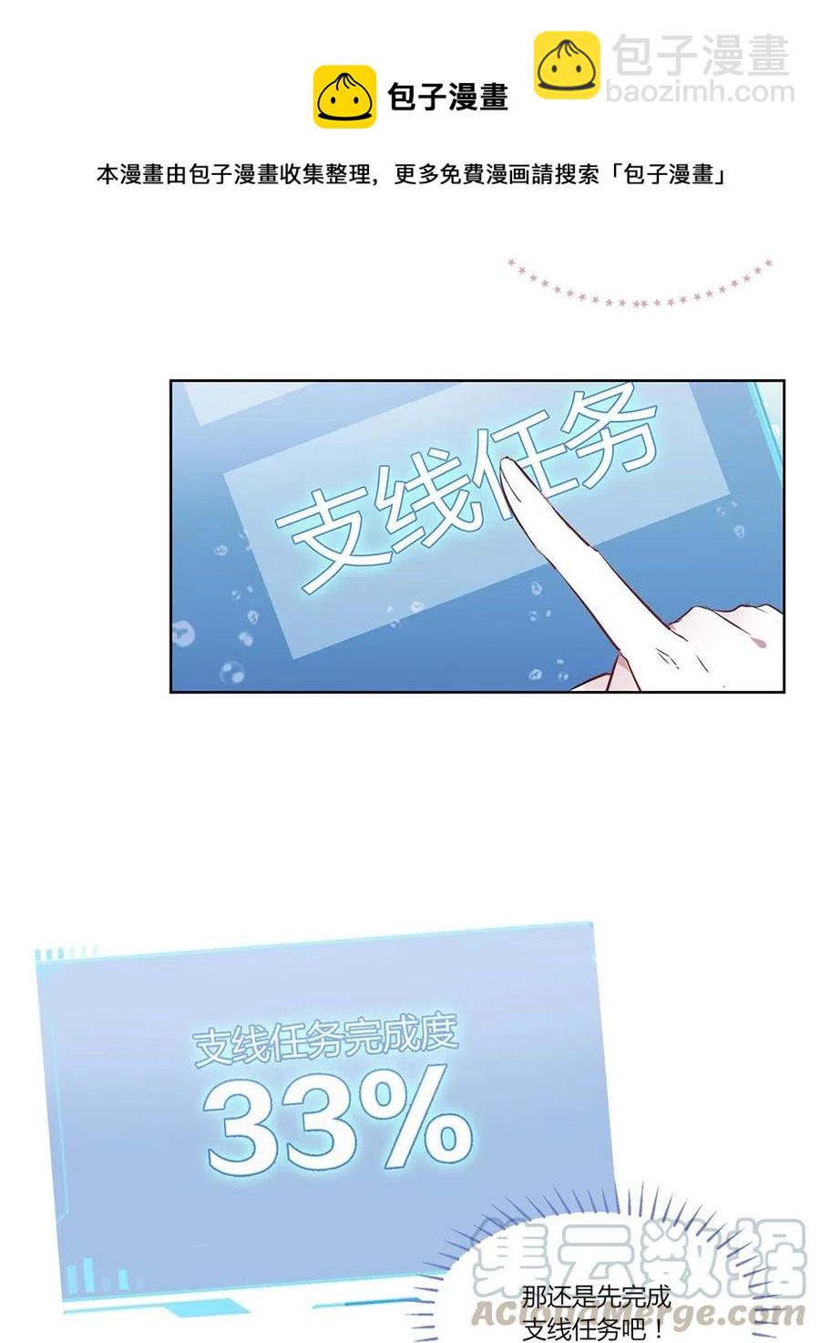 073 以彼之道，还施彼身-第76话