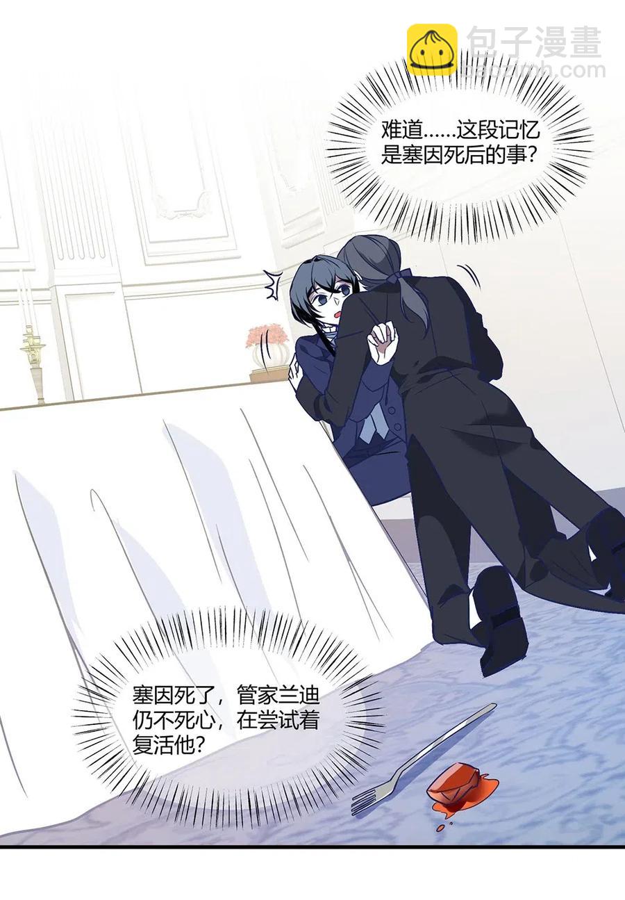 075 我必须接近他。-第78话