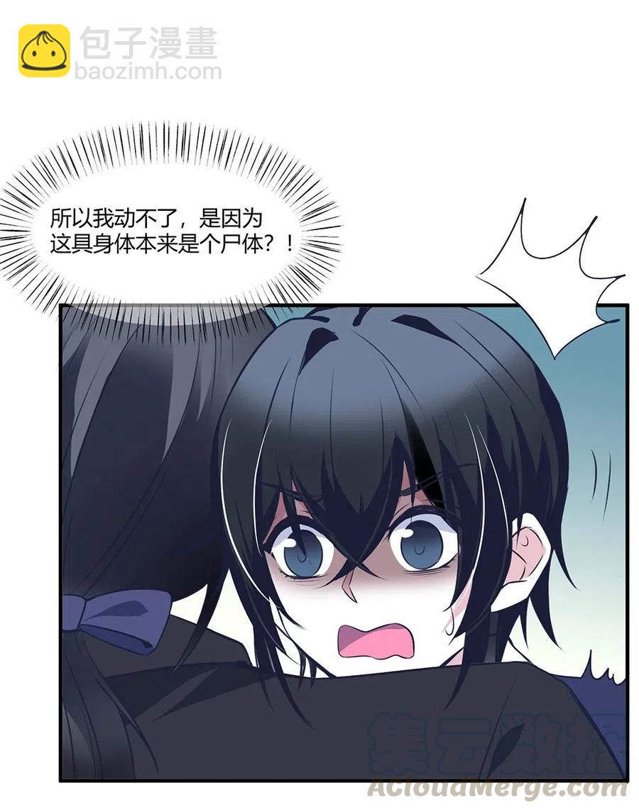075 我必须接近他。-第78话