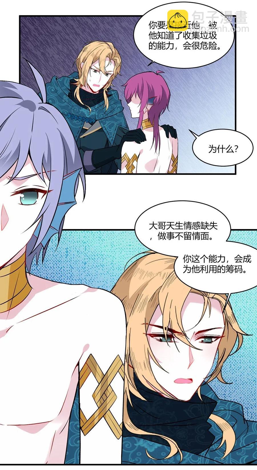 075 我必须接近他。-第78话