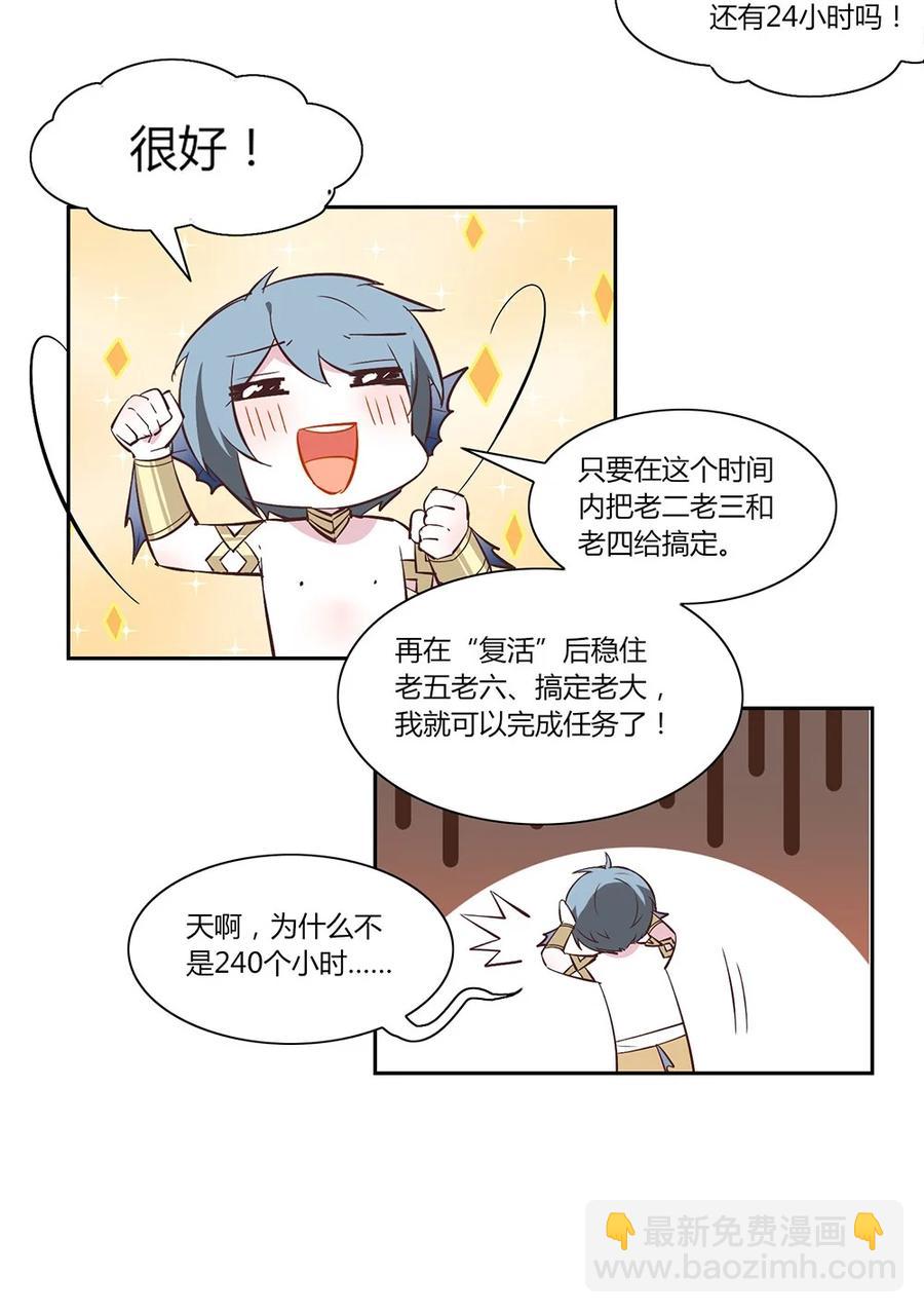 079 我们结婚吧。-第82话