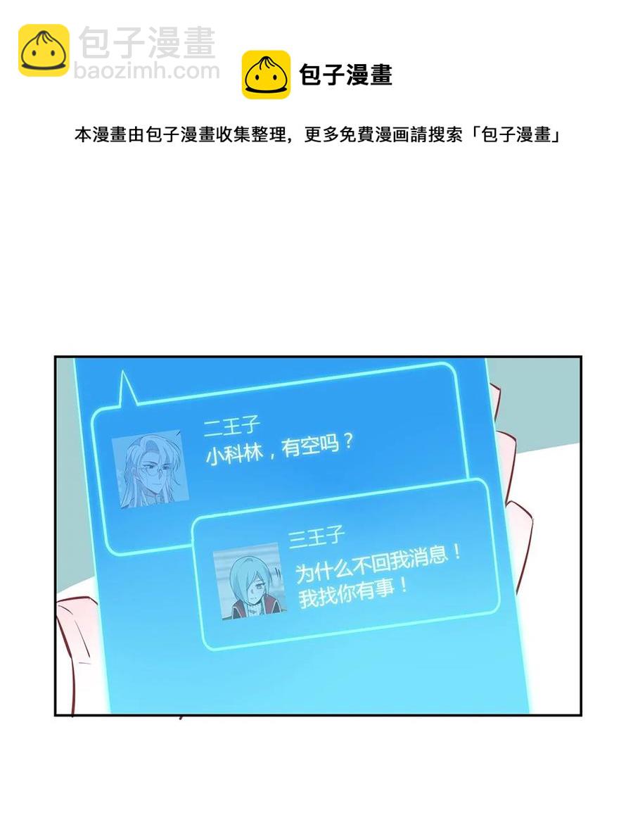 079 我们结婚吧。-第82话
