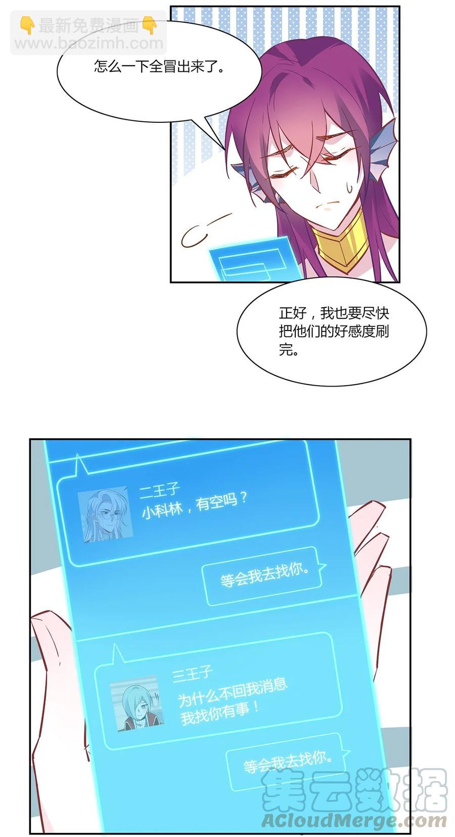 079 我们结婚吧。-第82话