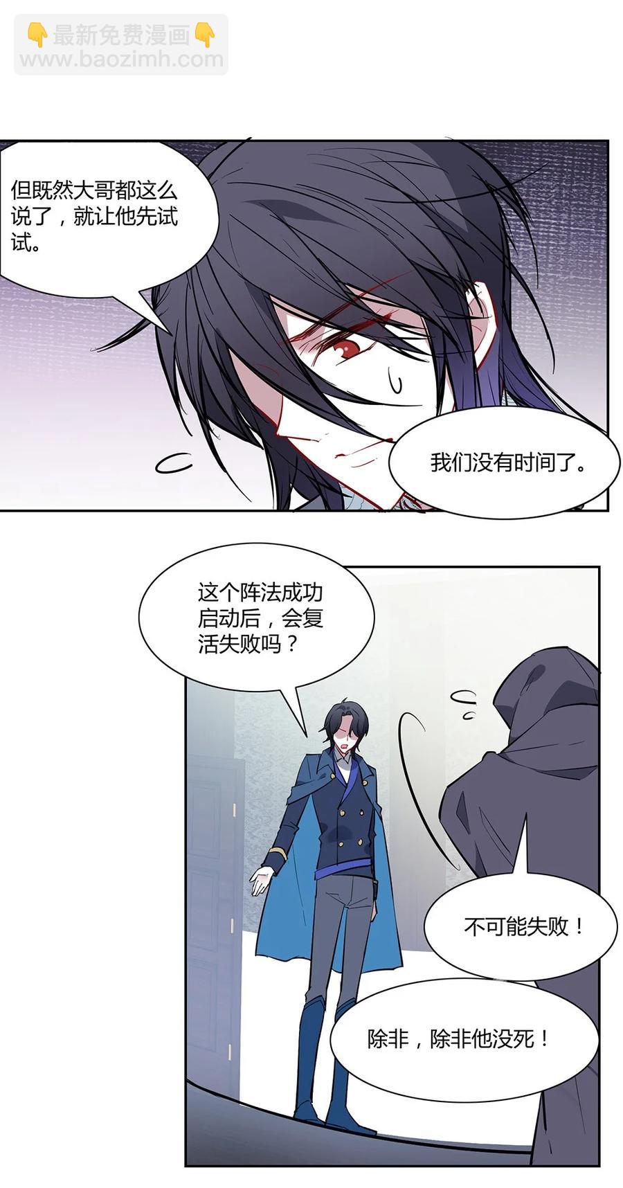 079 我们结婚吧。-第82话