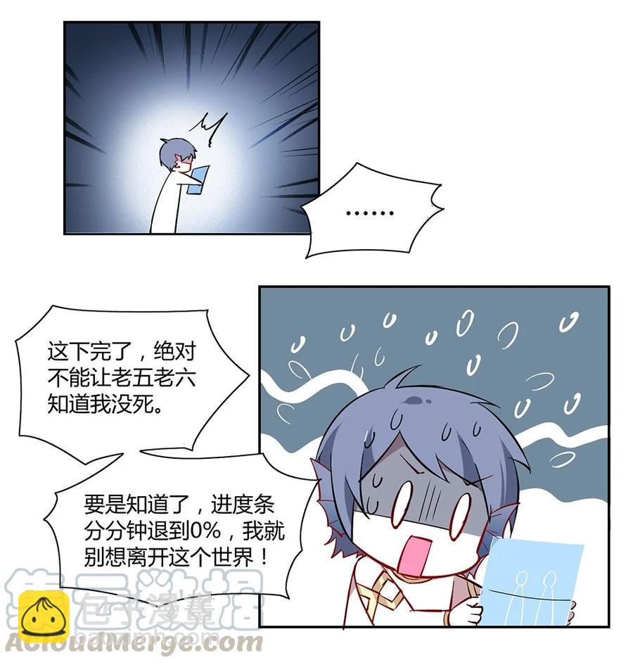 079 我们结婚吧。-第82话