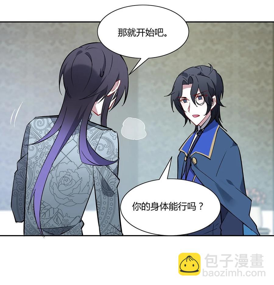 079 我们结婚吧。-第82话