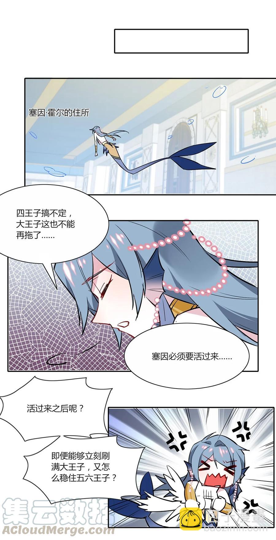 081 难道必须完成婚礼？-第84话