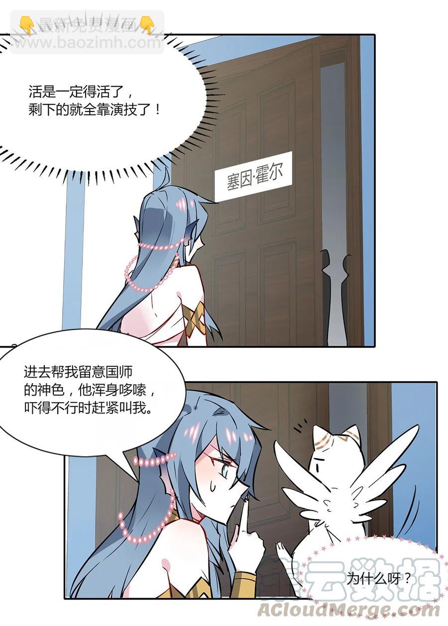 081 难道必须完成婚礼？-第84话