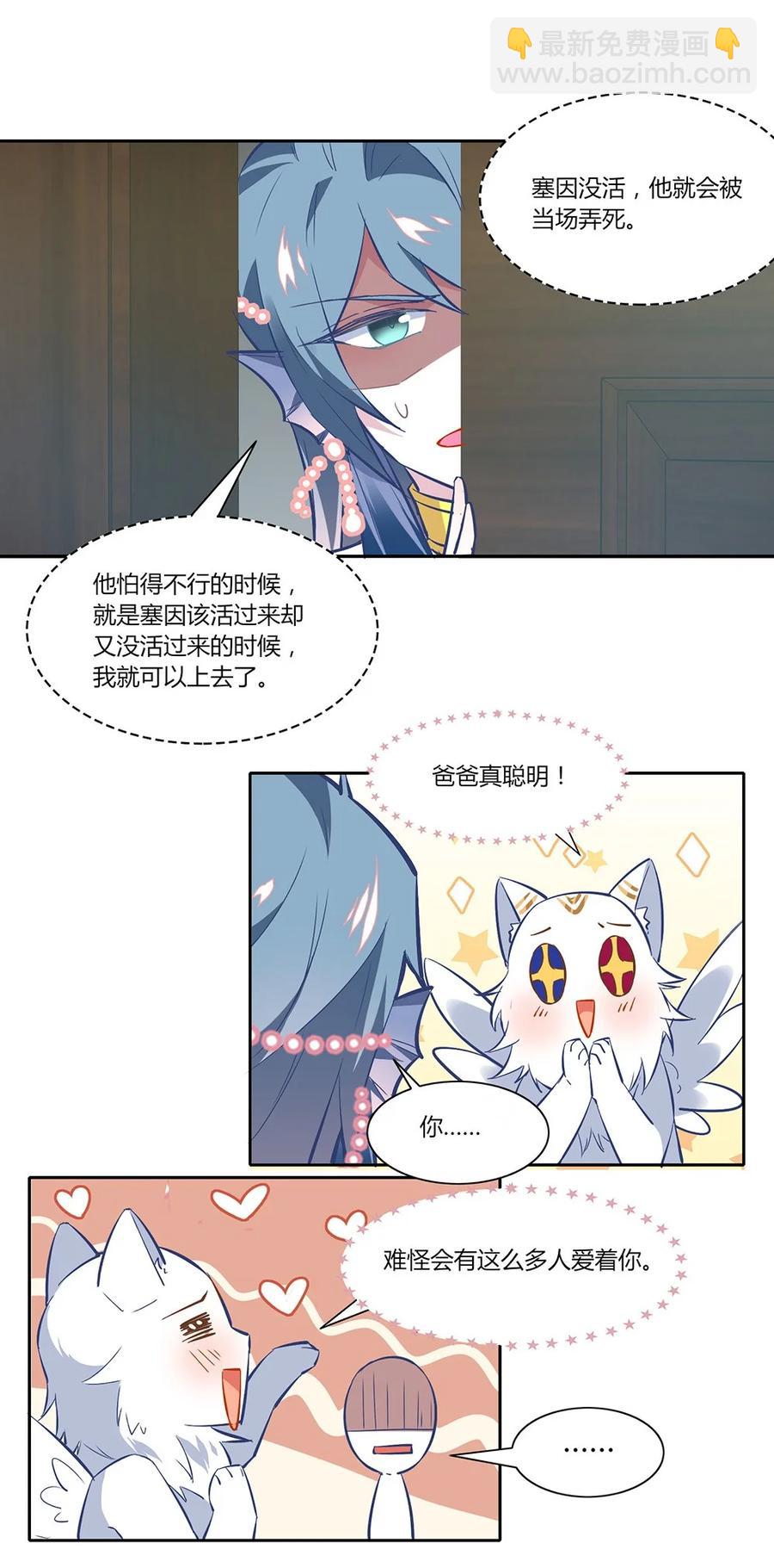 081 难道必须完成婚礼？-第84话