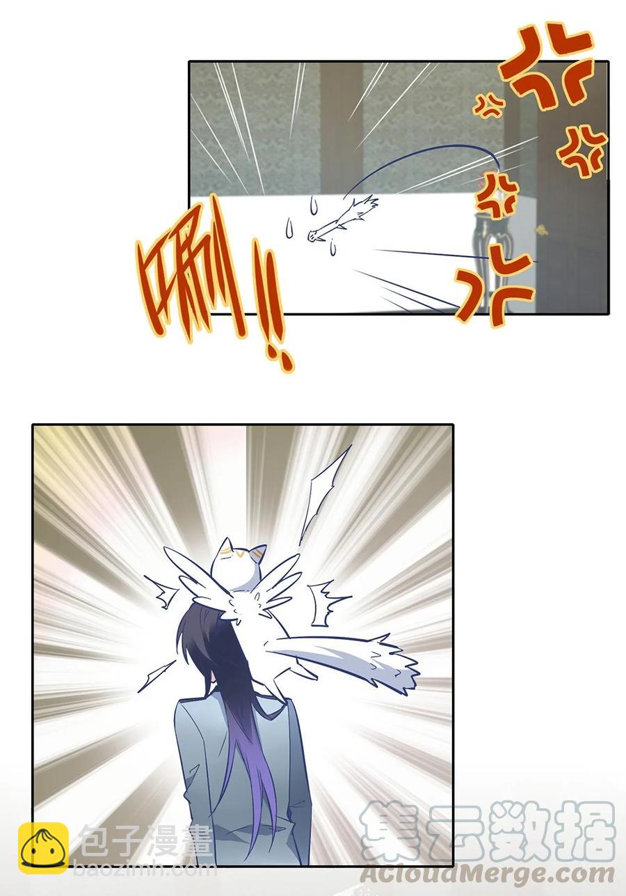 081 难道必须完成婚礼？-第84话