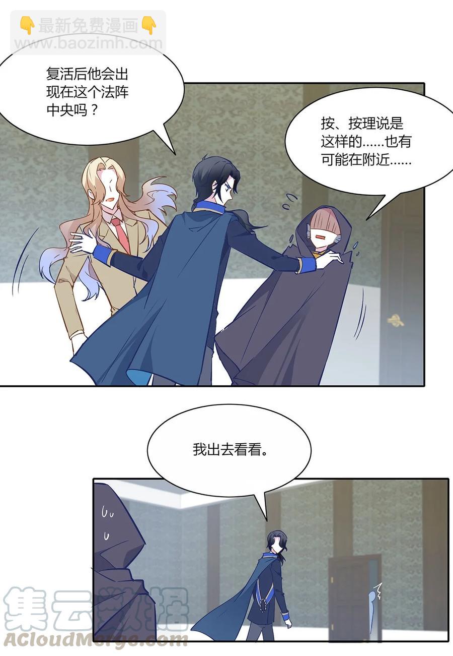 081 难道必须完成婚礼？-第84话