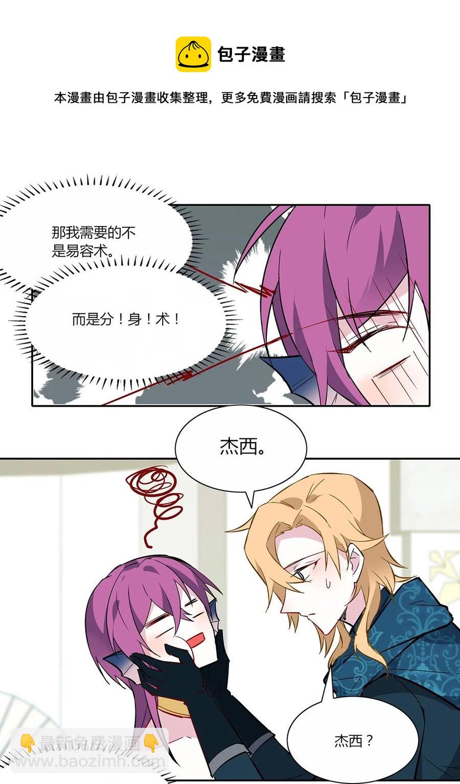 081 难道必须完成婚礼？-第84话