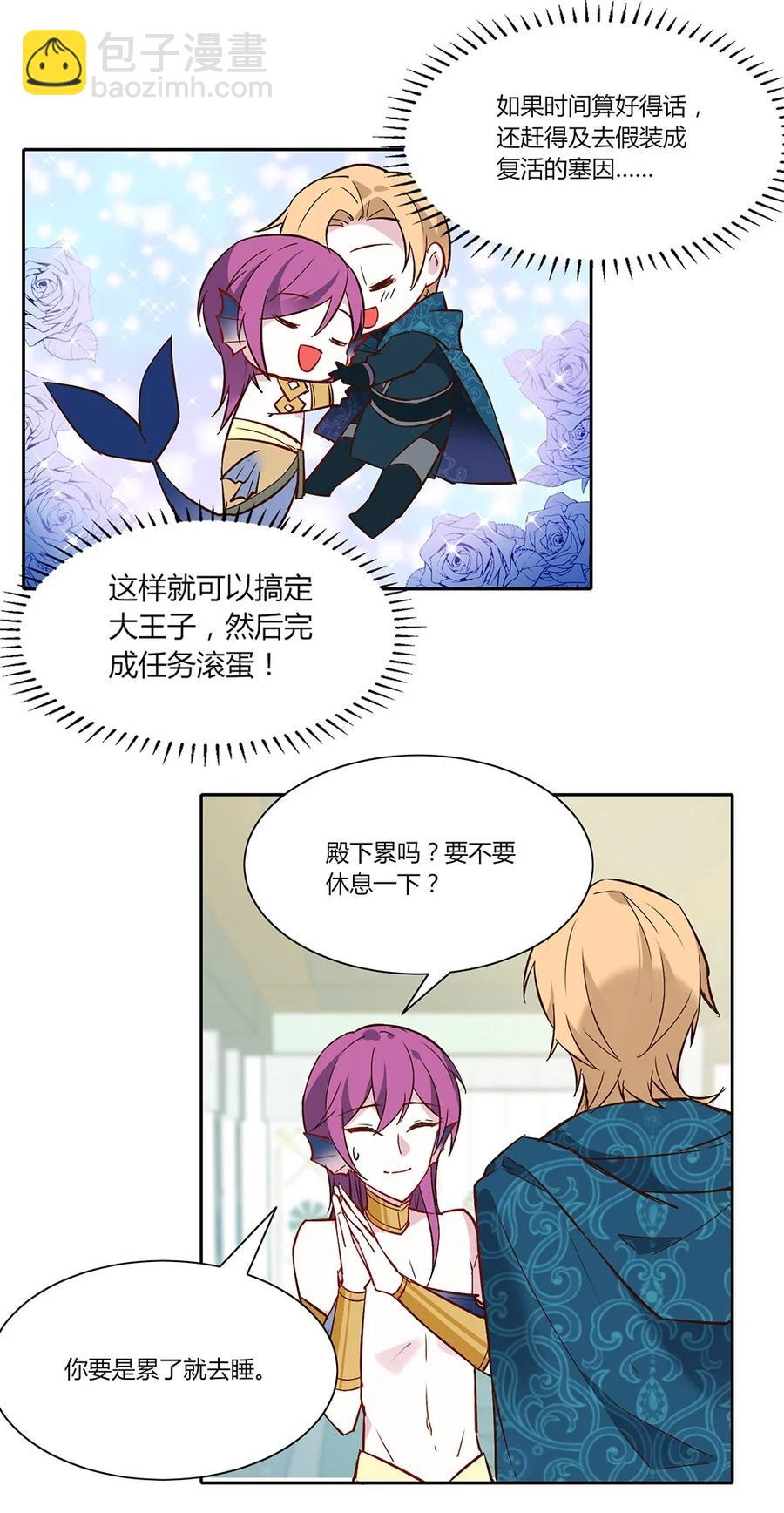 081 难道必须完成婚礼？-第84话