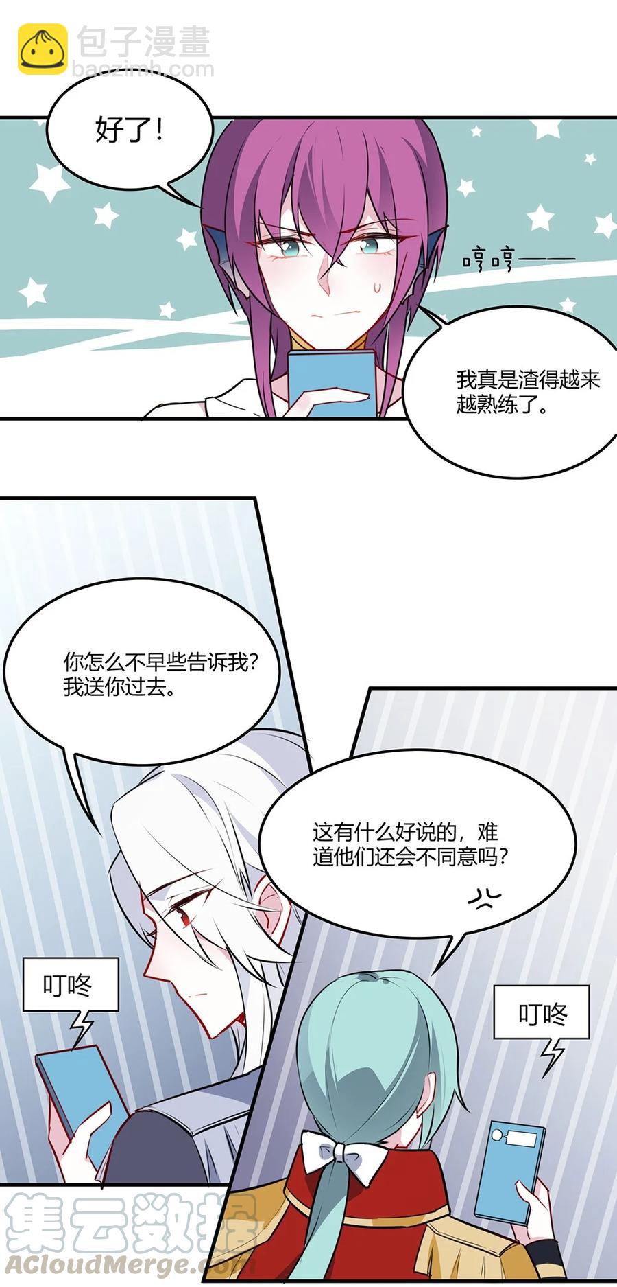 083 越来越熟练了。-第86话