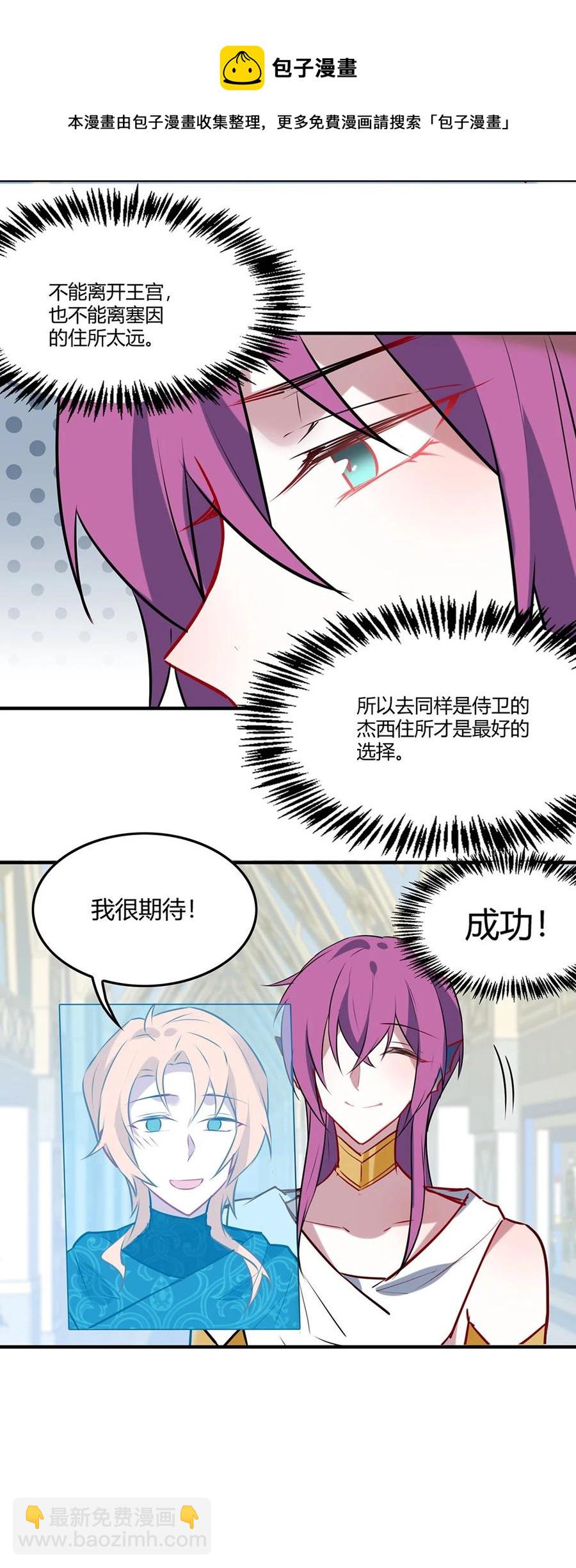 083 越来越熟练了。-第86话