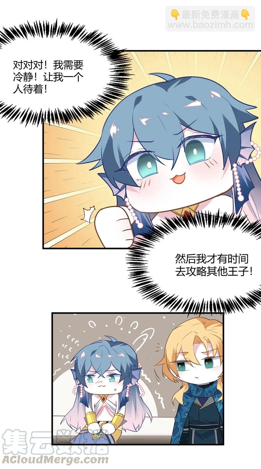 083 越来越熟练了。-第86话
