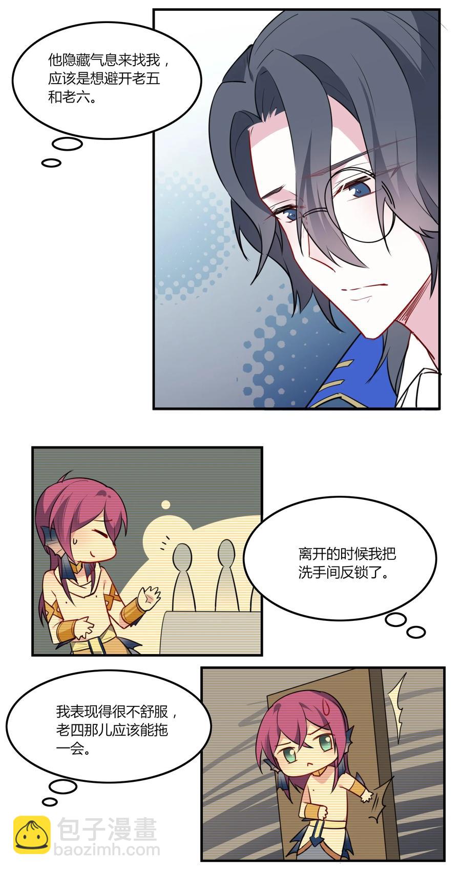 085 恭喜您通关！(1/2)-第88话