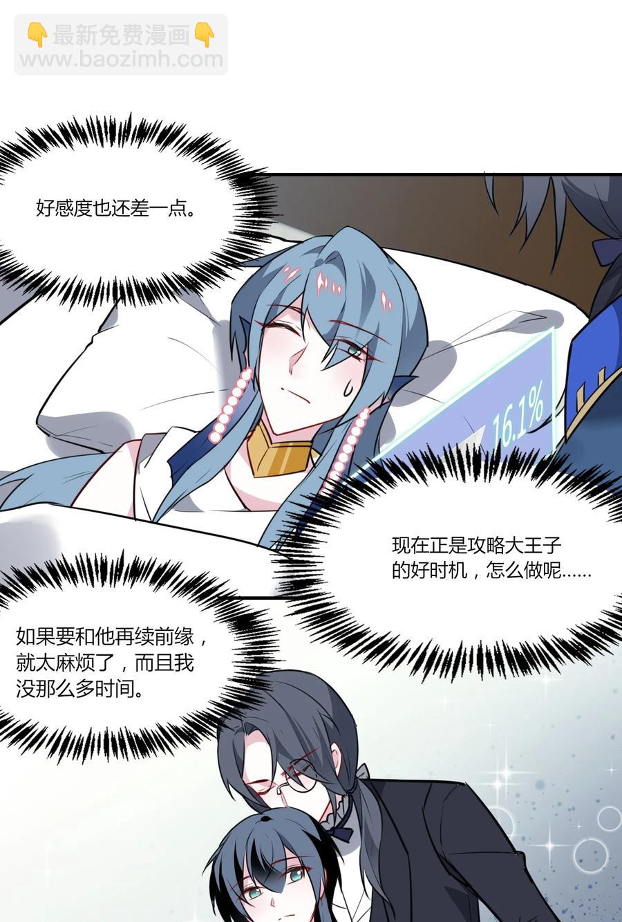 085 恭喜您通关！(1/2)-第88话