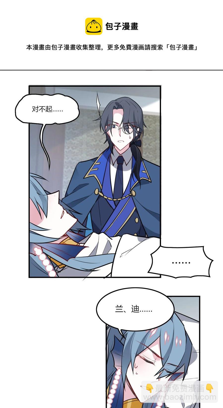 085 恭喜您通关！(1/2)-第88话