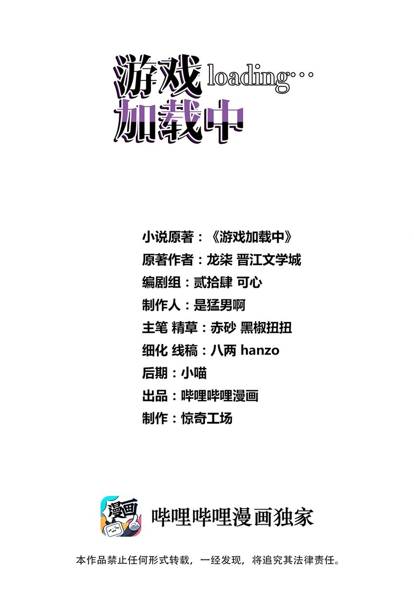 009 我们私奔吧！-第10话