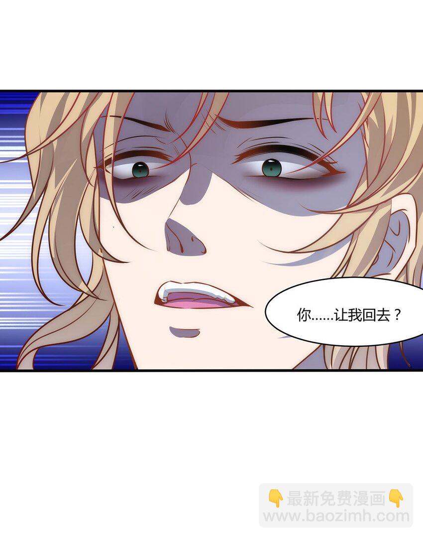 009 我们私奔吧！-第10话